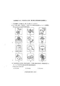 [英语]2024届天津市南开区中考三模英语试卷(有答案)