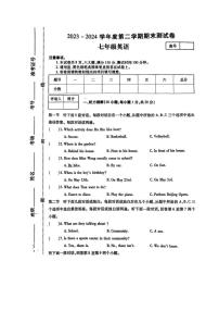 [英语]河南省平顶山市鲁山县多校2023～2024学年七年级下学期期末测试英语试卷（无答案）