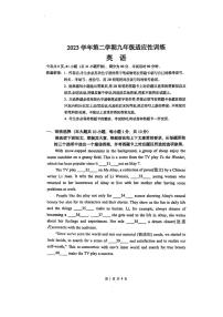 [英语]2024年广东省佛山市南海区南海实验中学中考三模英语试题（无答案）