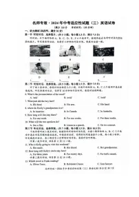 [英语]2024年湖北省中考适应性考试英语试题（无答案）