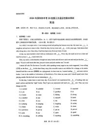 [英语]2024年深圳市35校联考中考三模英语试卷