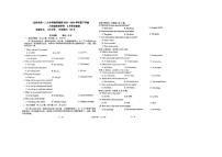 [英语]辽宁省沈阳市一二六中学2023～2024学年八年级下学期5月月考英语试题（无答案、）