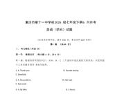 [英语]重庆市第十一中学校2023～2024学年七年级下学期6月月考英语试题（有答案）