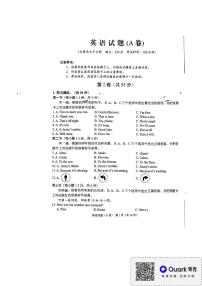 2024年重庆市中考英语真题A卷（含答案及听力音频）