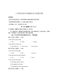 +内蒙古呼和浩特市回民区2023-2024学年八年级下学期期中考试英语试题