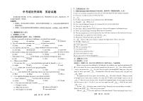 2024年吉林省第二实验学校九年级下学期第二次中考模拟英语试题