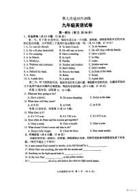 2024年陕西省西安工业大学附属中学中考英语第九次模拟考试试卷