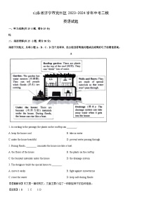 [英语]山东省济宁市兖州区2023-2024学年中考二模试题(解析版)