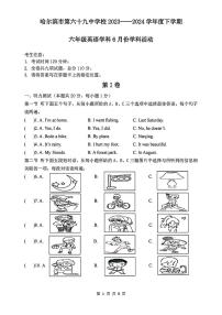 黑龙江省哈尔滨市第六十九中学校2023-2024学年七年级下学期6月考英语试题
