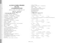 四川省泸州市合江县少岷初中2023-2024学年七年级下学期6月月考英语试题