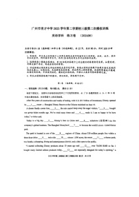 2024年广东省广州市育才中学九年级下学期中考二模英语试题