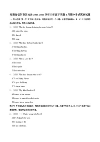 河南省信阳市固始县2023-2024学年八年级下学期4月期中考试英语试题（含答案）