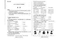 河南省新乡市辉县市2023-2024学年七年级下学期6月期末英语试题