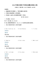 2024年重庆涪陵中考真题中考英语试题及答案(B卷)