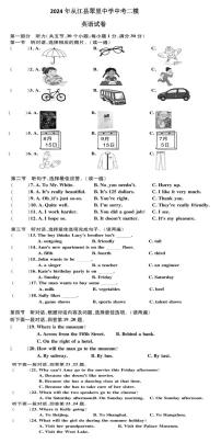 2024年贵州省从江县翠里中学中考二模英语试题