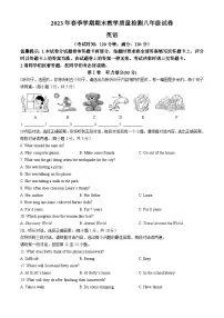 广西贺州市八步区2022-2023学年八年级下学期期末考试英语试题