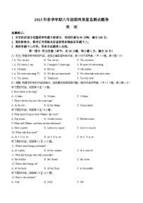 湖南省邵阳市隆回县2022-2023学年八年级下学期期末考试英语试题