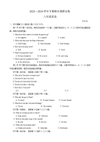 河南省新乡市卫辉市2023-2024学年八年级下学期6月期末英语试题
