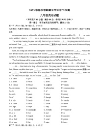 湖北省宜昌市五峰土家族自治县2022-2023学年八年级下学期期末学业水平检测英语试题