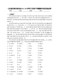山东省济南市商河县2023-2024学年八年级下学期期中考试英语试卷(含答案)