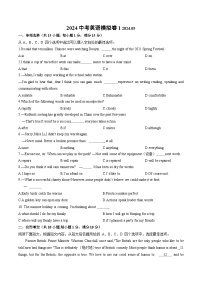 2024年江苏省镇江市中考英语模拟试卷1