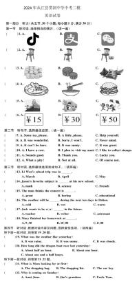 2024年贵州省黔东南苗族侗族自治州从江县贯洞中学中考二模英语试题