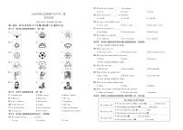 2024年贵州省黔东南州榕江县朗洞中学中考二模英语试卷