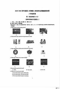 江苏省南京市秦淮区2023-2024学年下学期八年级期末英语测试卷