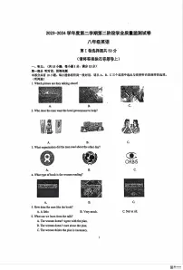 江苏省南京市秦淮区2023-2024学年下学期八年级期末英语测试卷