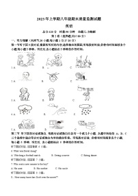 湖南省娄底市新化县2022-2023学年八年级下学期期末考试英语试题(含答案)