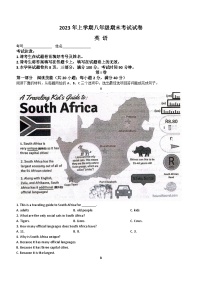 湖南省常德市鼎城区2022-2023学年八年级下学期期末英语试题(含答案)