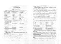 2024年陕西省西安工业大学附属中学中考英语第九次模拟考试试卷