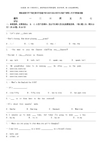 [英语]湖北省黄石市下陆区黄石市实验中学2023-2024学年七年级下学期4月月考英语试题