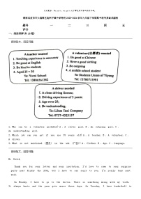 [英语]湖南省益阳市大通湖区北洲子镇中学等校2023-2024学年九年级下学期期中联考英语试题卷