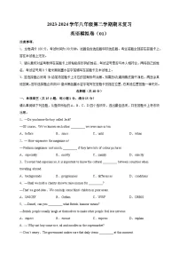 2023-2024学年译林版八年级英语第二学期期末复习模拟卷01（含答案解析）