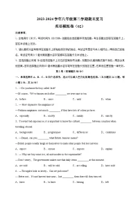2023-2024学年译林版八年级英语第二学期期末复习模拟卷02（含答案解析）
