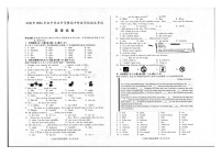 2024年甘肃省白银市中考英语试卷