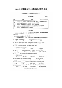 2024北京朝阳初三二模英语试题及答案