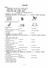 2024年安徽省中考真题英语试题及答案