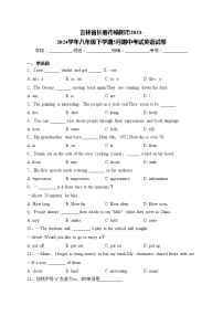 吉林省长春市榆树市2023-2024学年八年级下学期5月期中考试英语试卷(含答案)