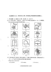 2024届天津市南开区中考三模英语试卷【含答案及听力】