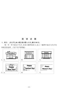 2024年福建省中考英语试题（含答案）
