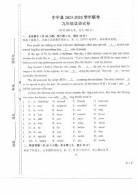2024年宁夏回族自治区中卫市中宁县九年级下学期中考联考模拟预测英语试题