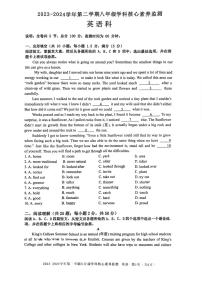 广东省佛山市南海区里水中学2023-2024学年八年级下学期6月英语核心素养镇统考试题