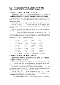 广东省梅州市兴宁一中2023-2024学年七年级上学期第二次月考英语试题