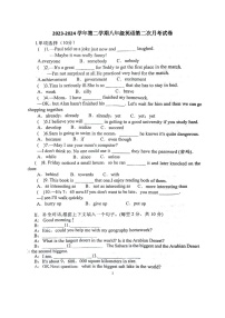 山西省大同市平城区两校联考2023-2024学年八年级下学期6月月考英语试题