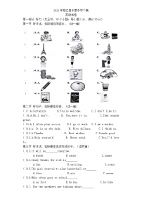 2024年贵州省黔东南苗族侗族自治州榕江县乐里中学中考二模英语试题+