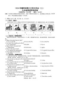 广西南宁天桃实验学校2023-2024学年九年级下学期6月月考英语试题