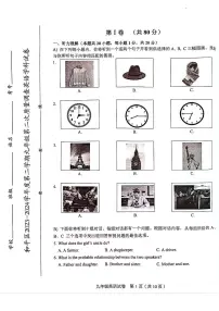 2024年天津市和平区中考二模英语试卷【含答案及听力】