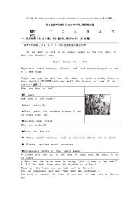 [英语][二模]浙江省金华市东阳市2024年中考试题